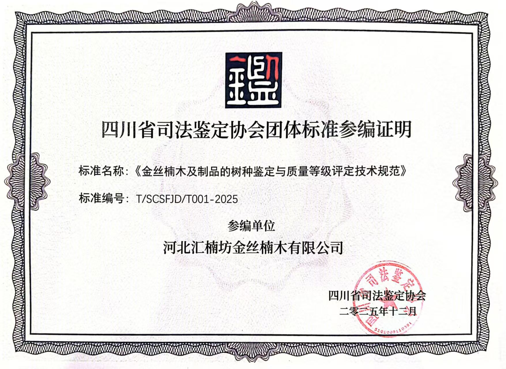 团体标准.jpg